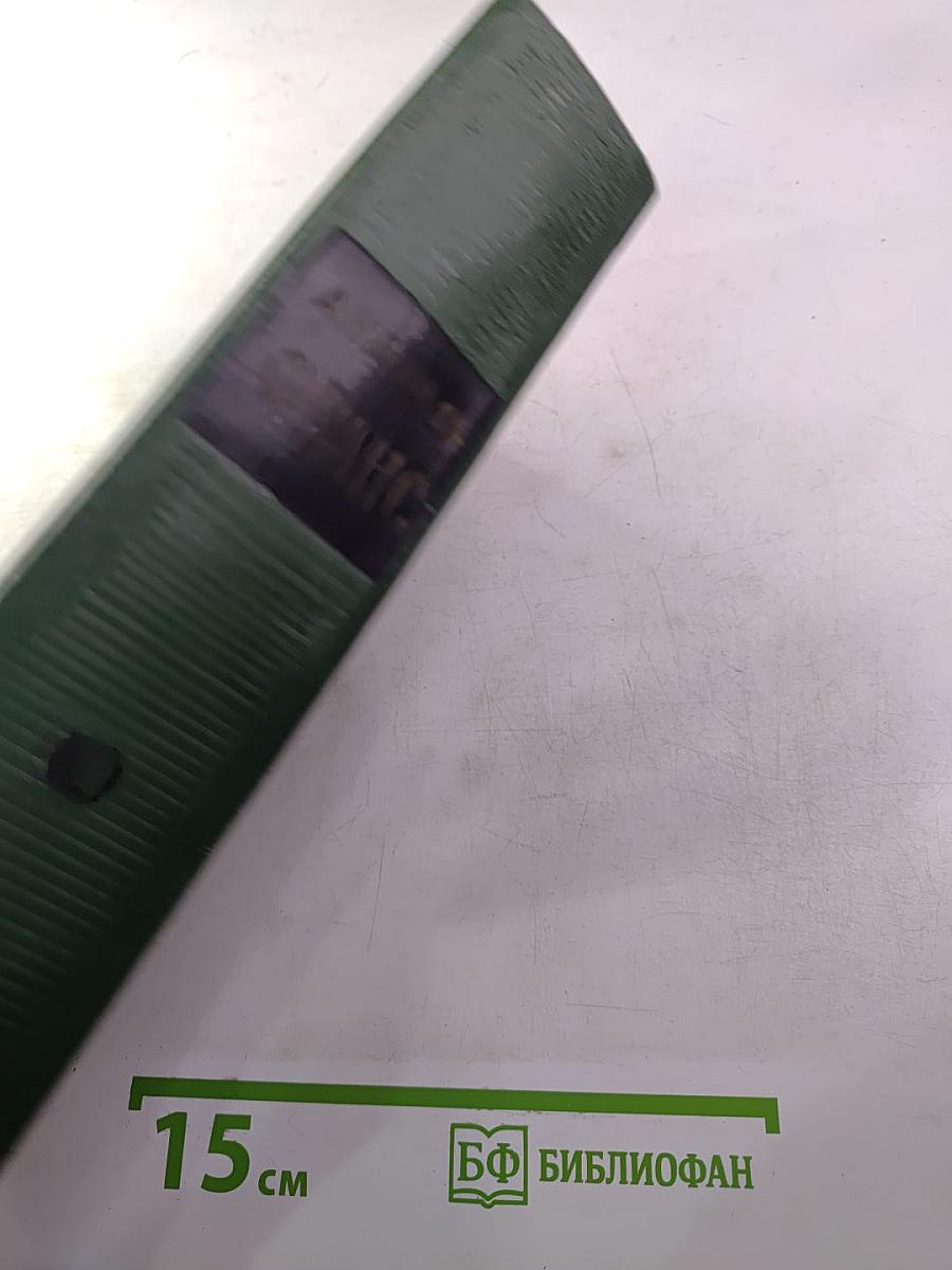 Собрание сочинений, Том первый