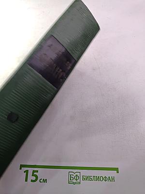 Собрание сочинений, Том первый