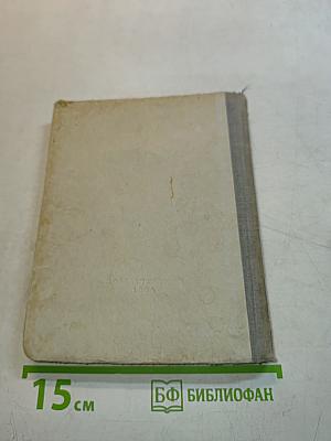 Пьесы. Том 7