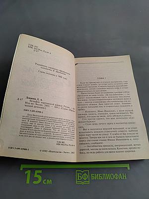 Бенефис мартовской кошки