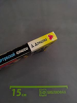 Бенефис мартовской кошки