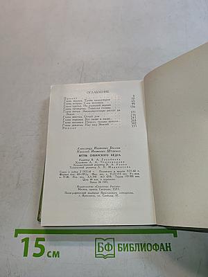 Ветвь сибирского кедра