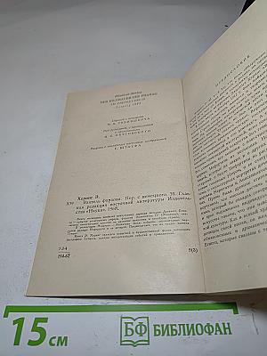 Ваятель Фараона