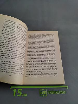Вдали от дома
