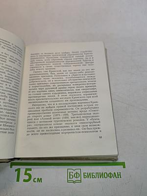 Любимые русские художники