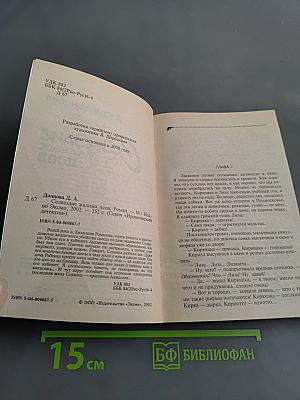Созвездие жадных псов