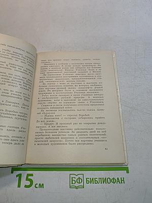 Рождение весны