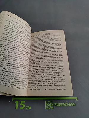Принцесса, разыскивает горошину