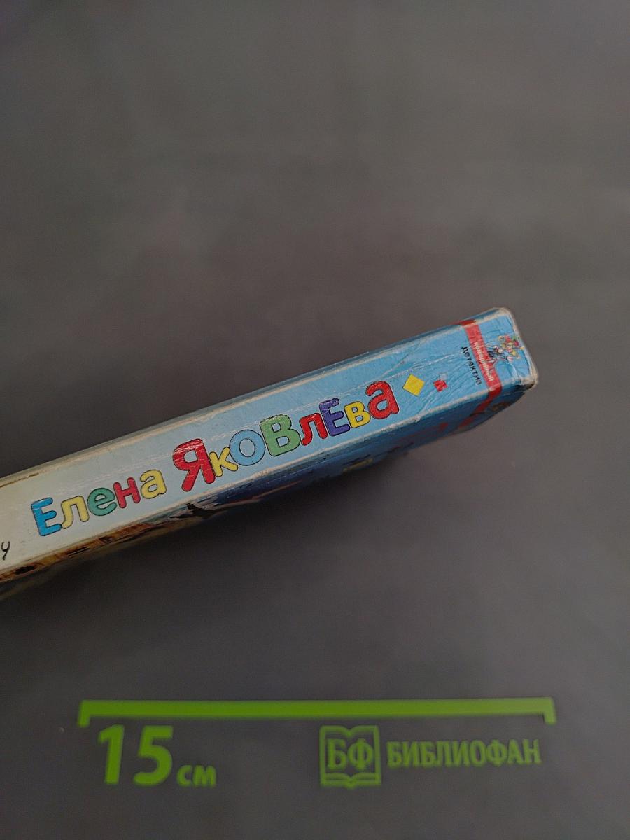 Принцесса, разыскивает горошину
