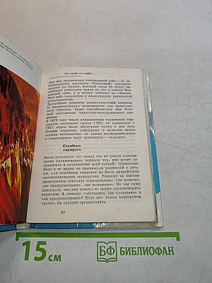 Туризм сегодня и завтра
