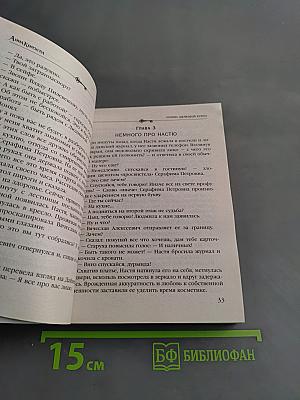 Хозяин шелковой куклы