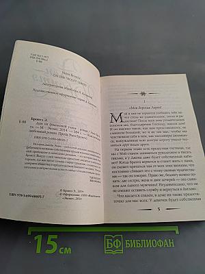 Дом на Фиалковой улице