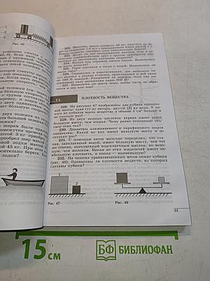 Сборник задач по физике 7-9 классы