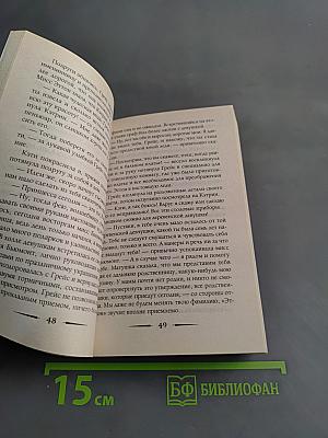 Счастье в наследство