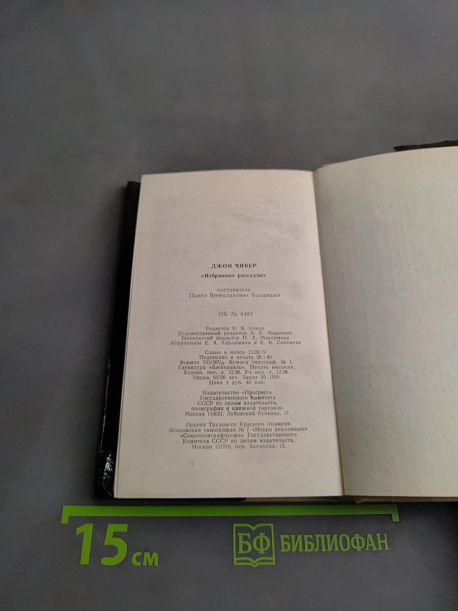 Selected Short Stories
