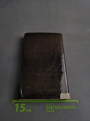 Selected Short Stories