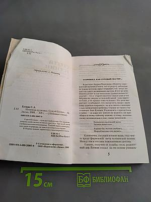 Исповедь хулигана