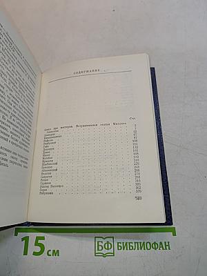 Мастера. Новеллы о художниках