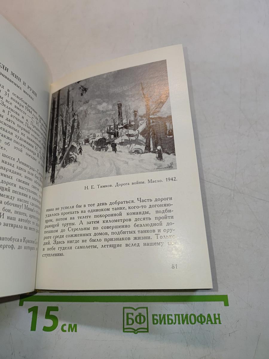 Памятники, люди, события