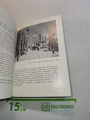 Памятники, люди, события