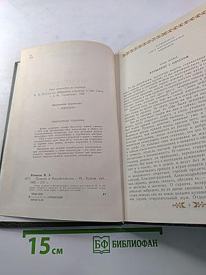 Пушкин в Михайловском