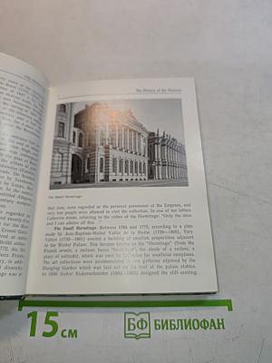 The Hermitage: Room-to-room guide