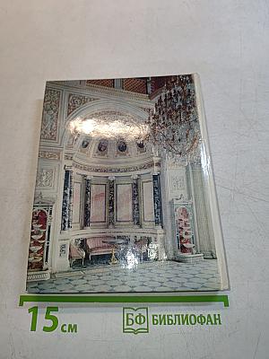 The Hermitage: Room-to-room guide