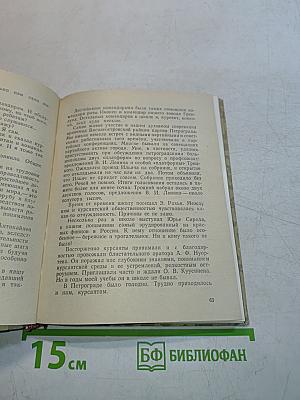 Красные финны