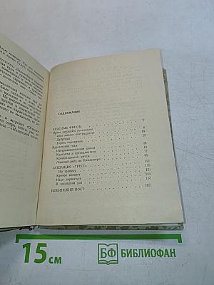 Красные финны