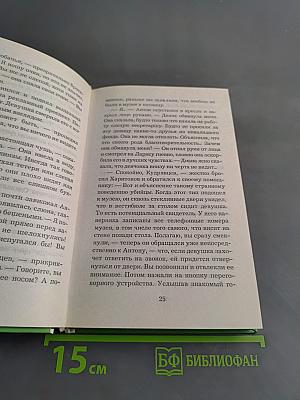 Элементарно, Вася!