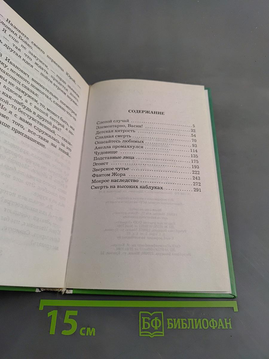 Элементарно, Вася!