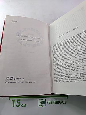 Пармская обитель