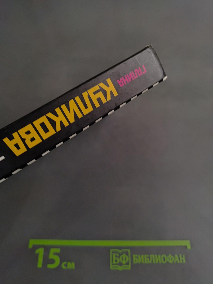 Элементарно, Вася!