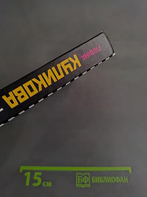 Элементарно, Вася!