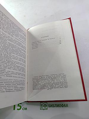 Пармская обитель