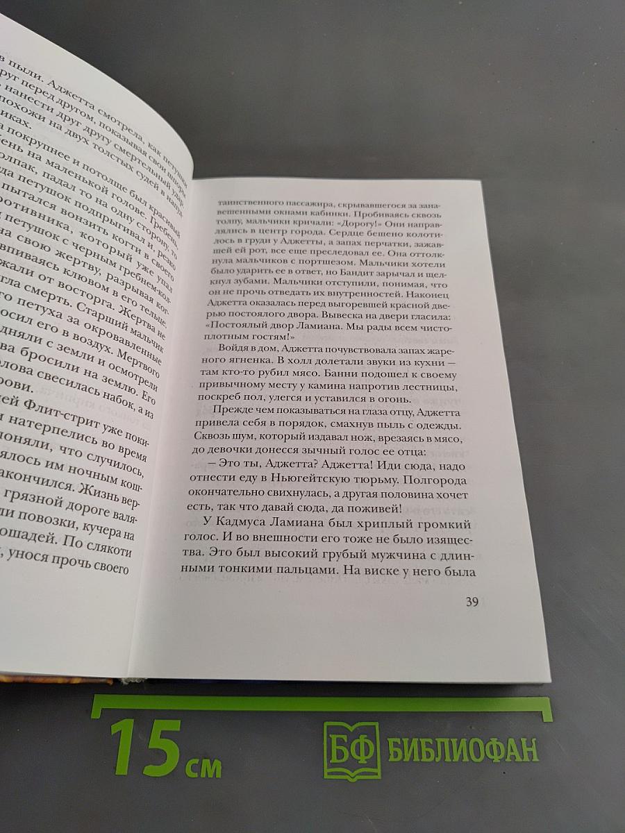 Звезда Полынь