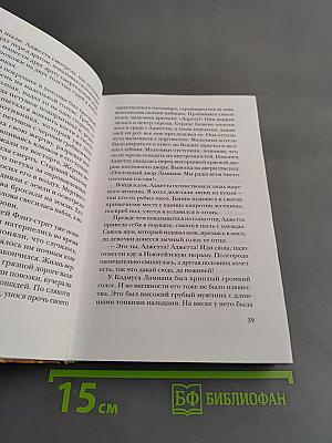 Звезда Полынь