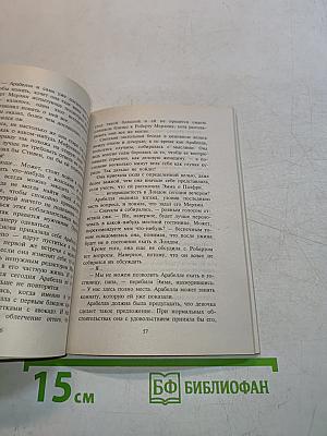 Смелые мечты