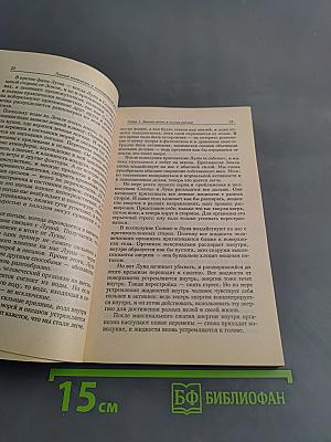 Лунный календарь в повседневной жизни