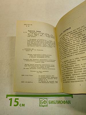 Напрасные опасения