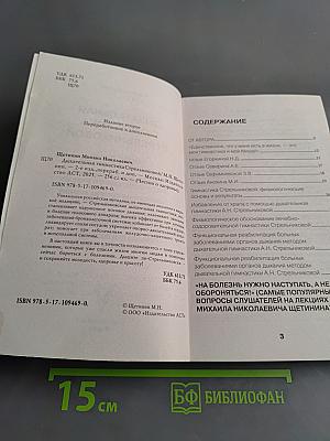 Дыхательная гимнастика Стрельниковой