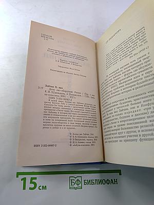 Дело лис-оборотней