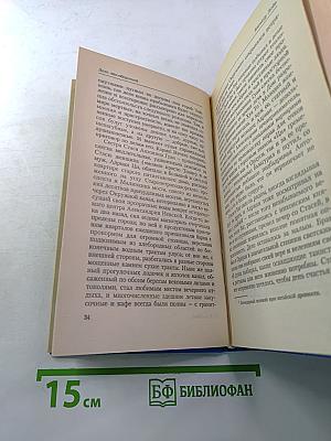 Дело лис-оборотней