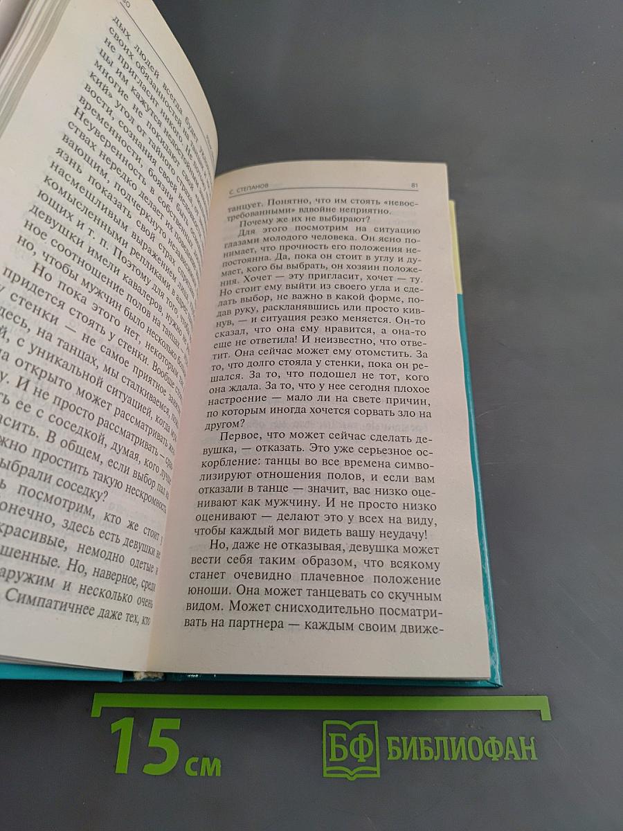 Язык внешности. Жесты, мимика, черты лица, почерк и одежда