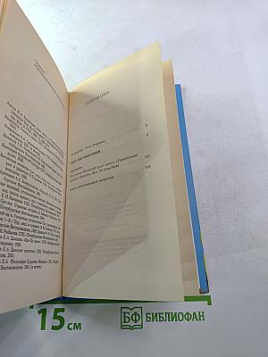 Дело лис-оборотней