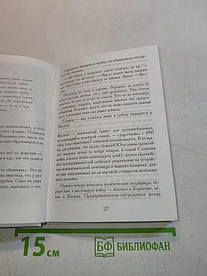 Вероника решает умереть