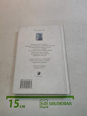 Вероника решает умереть
