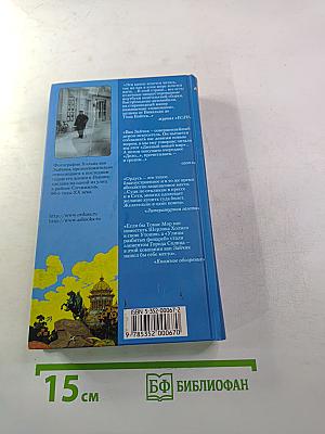 Дело лис-оборотней