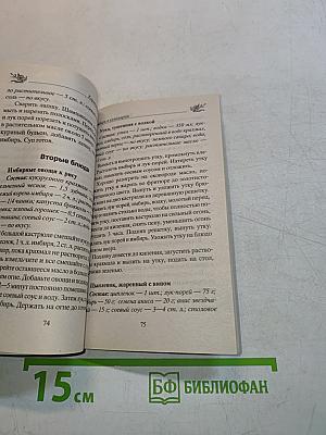 Имбирь. Корень здоровья, красоты и долголетия