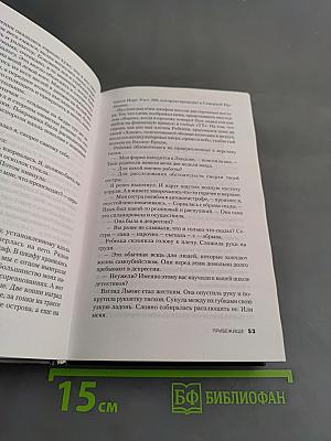 Прибежище